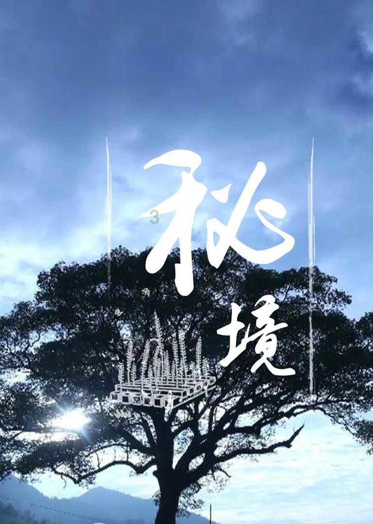 火柴人寻宝之路